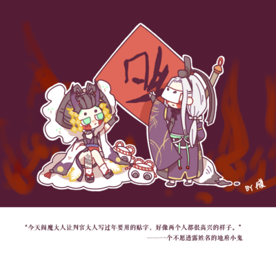 阴阳师手游