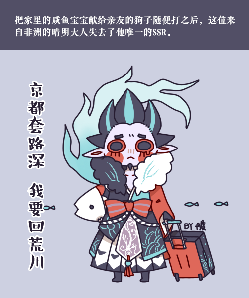 阴阳师手游