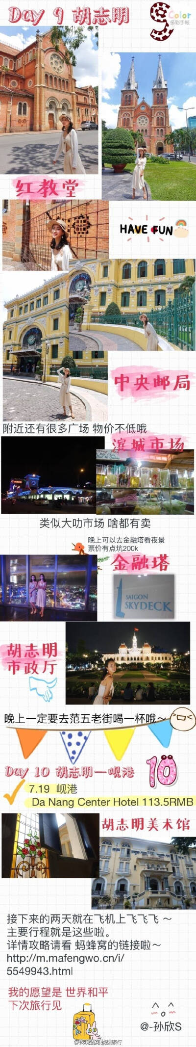 一路越南 Motor Speedway 12天11夜越南六城闺蜜自由行含岘港 会安 芽庄 大叻 美奈 胡志明