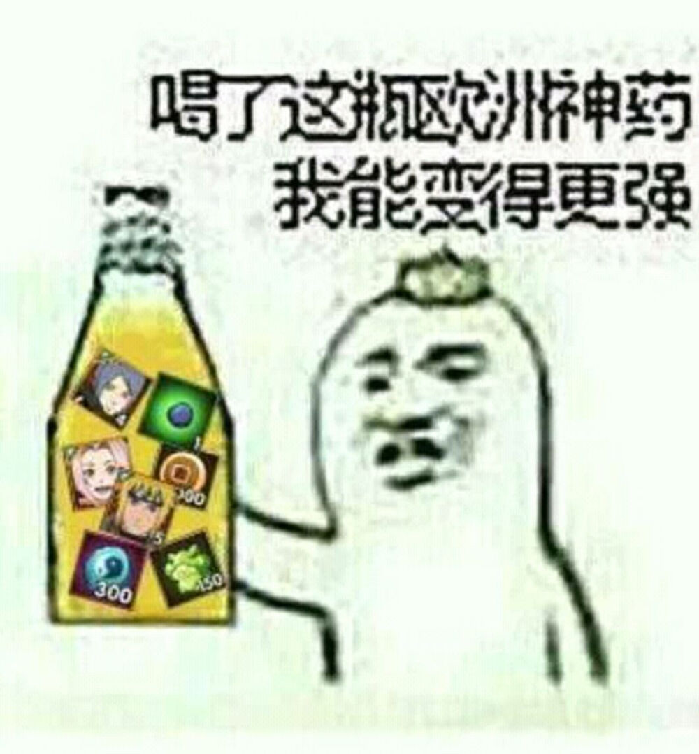 火影忍者手游表情包