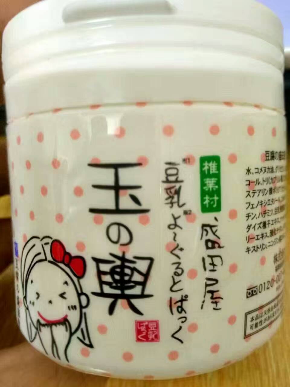 日本第一名的水洗面膜盛田屋豆乳面膜。150g/盒。成分主要是豆腐和酸奶，温和天然，即使是敏感肌也可以安心使用。质地像豆腐一样Q弹，有淡淡的奶香，洁面后厚厚的敷一层超级舒服，10分钟后洗掉皮肤变的软软的，滑滑的，摸上去像豆腐一样。