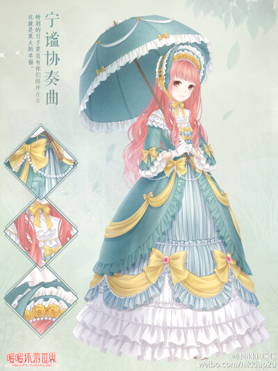 暖暖环游世界
