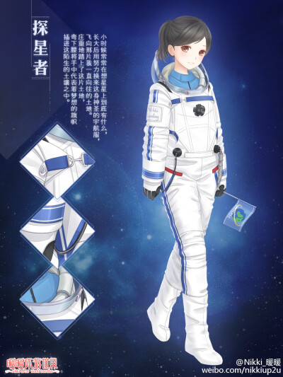暖暖环游世界