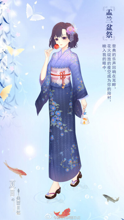 夏目的美丽日记