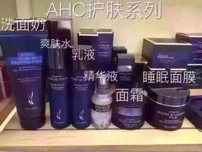 【AHC全线产品】护肤小知识
△1.油不是控的，也不是吸的，水才能克油 ！
△2.油性皮肤容易外油内干
△3.皮肤是智能的，如果皮肤缺水，就会通过分泌更多的油脂来平衡
△4.补水才是控油的绝对真理，久干长痘，久干长…