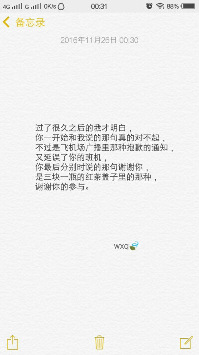 备忘录， 心情文字 ，语录 ，长句 ，短句 ，歌词， 文字控，文字，暖心，句子，诗句，古风，伤感，意境，清雅，温婉，唯美。