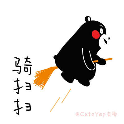 熊本熊 CuteYep有耶