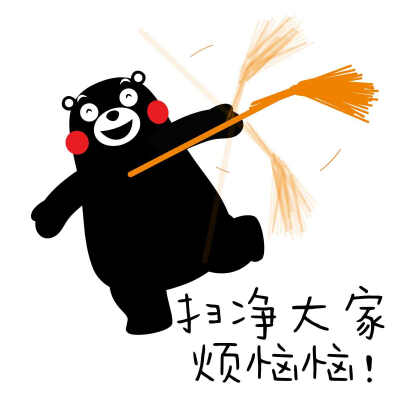 熊本熊 CuteYep有耶