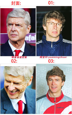 英超 阿森纳 教授 温格 旺热 Arsene Wenger