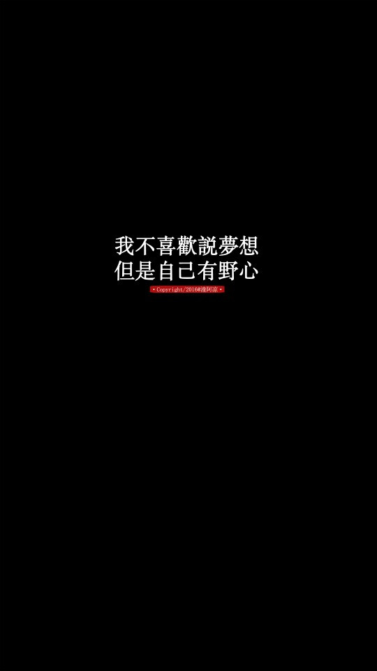 【 Ｇ.Ｙ.Ｃ】 Men love from overlooking while women love from looking up . If love is a mountain . then if men go up . more women they will see while women will see fewer men . « 男人的爱是俯视而生，而女人的爱是仰视而生；如果爱情像座山，那么男人越往上走 可以俯视的女人就越多，而女人越往上走 可以仰视的男人就越少. »