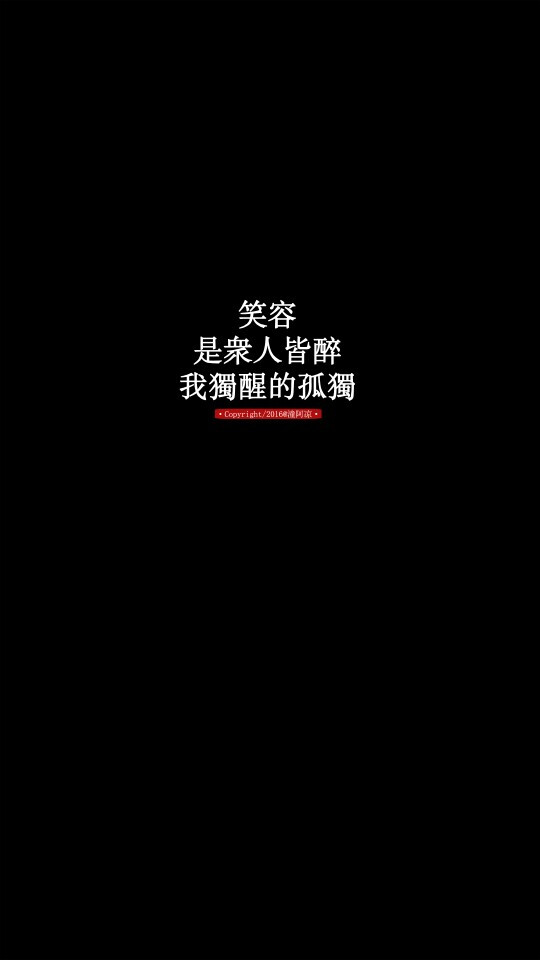 【 Ｇ.Ｙ.Ｃ】 Men love from overlooking while women love from looking up . If love is a mountain . then if men go up . more women they will see while women will see fewer men . « 男人的爱是俯视而生，而女人的爱是仰视而生；如果爱情像座山，那么男人越往上走 可以俯视的女人就越多，而女人越往上走 可以仰视的男人就越少. »