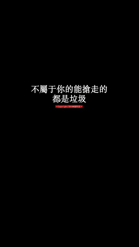 【 Ｇ.Ｙ.Ｃ】 Men love from overlooking while women love from looking up . If love is a mountain . then if men go up . more women they will see while women will see fewer men . « 男人的爱是俯视而生，而女人的爱是仰视而生；如果爱情像座山，那么男人越往上走 可以俯视的女人就越多，而女人越往上走 可以仰视的男人就越少. »