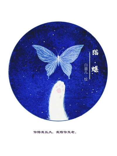 【插画，绘画，水彩，小清新，素材，猫与蝶说】