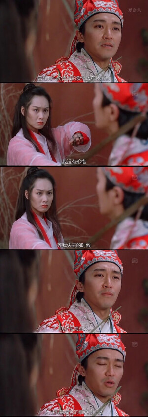 大话西游  朱茵  紫霞仙子  至尊宝