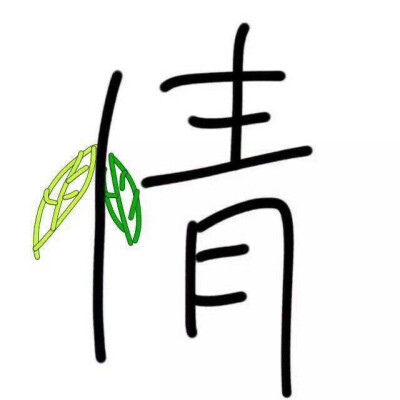 榴莲不恋
7⃣