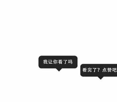 可爱瑶の背景图 文字 手写文字 杂图