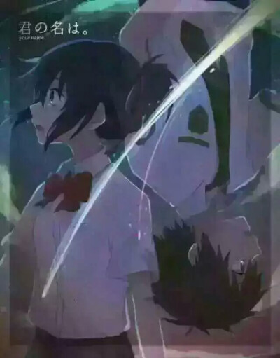 电影《你的名字》