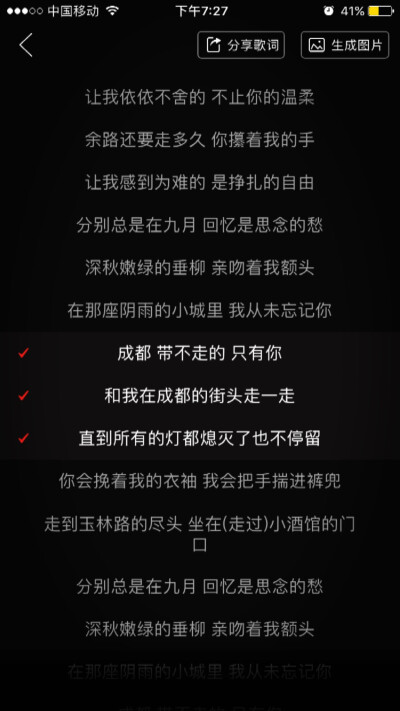 雷子的新歌 成都 歌词里写出了不一样的成都恬静又让人向往 以后有机会就和爱的人再去一次成都