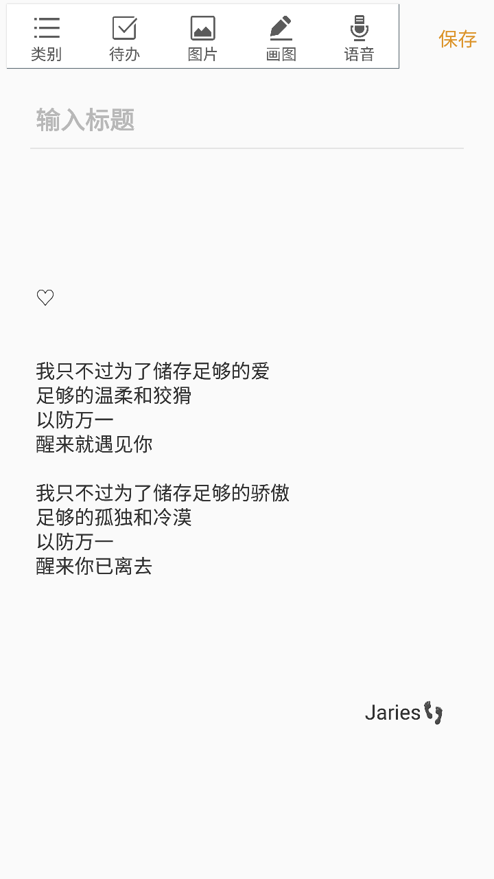 备忘录 文字 情话 短句 文字控 文摘 书籍 台词 句段