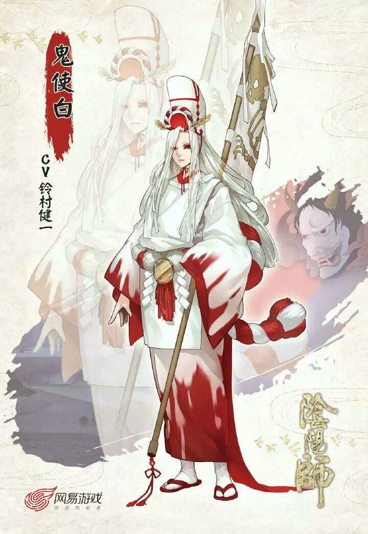 鬼使白 手游 阴阳师 帅气 漫画 男生