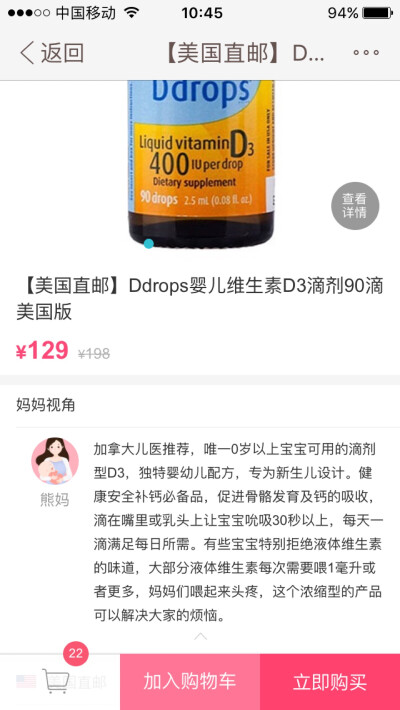 Ddrops婴儿维生素D3滴剂90滴 美国版