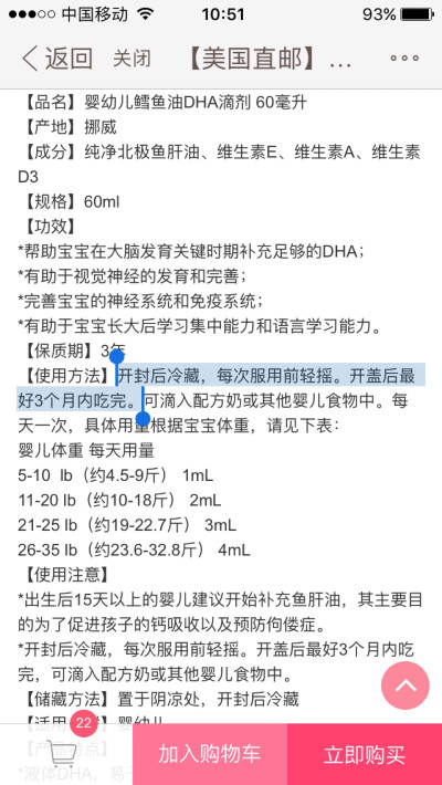 开封后冷藏，每次服用前轻摇。开盖后最好3个月内吃完。开封后冷藏 15天补