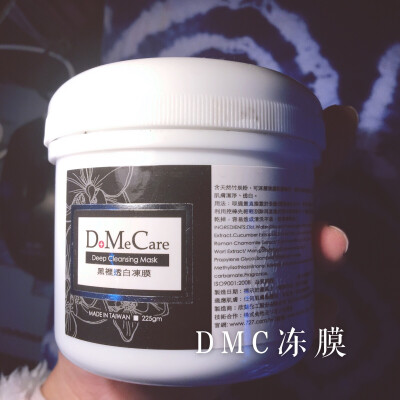 DMC冻膜一生推！我是混油皮，鼻头常年有黑头，这个不仅补水还真的能把黑头吸出来，用粉刺针刮一下，超多脏东西跑出来！