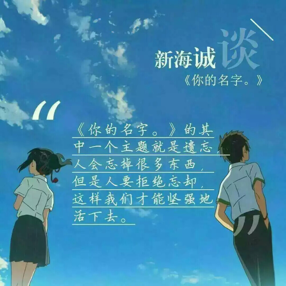 电影《你的名字》