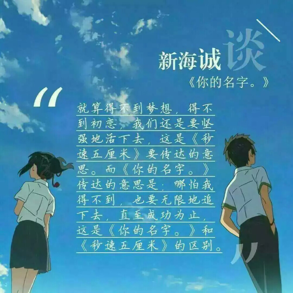 电影《你的名字》