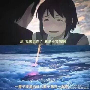 电影《你的名字》