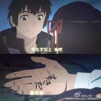 电影《你的名字》