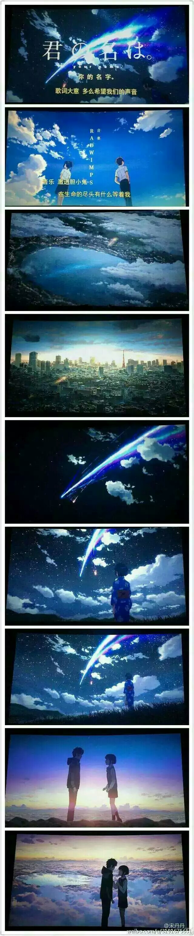 电影《你的名字》