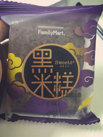 2016.12.02#晚，跑了13个加油站，累爆。还跑回公司做统计，敬业给我自己一个黑米糕吃，晚上陪弟弟逛了电器买了衣服，晚饭又随意吃了没有照片。