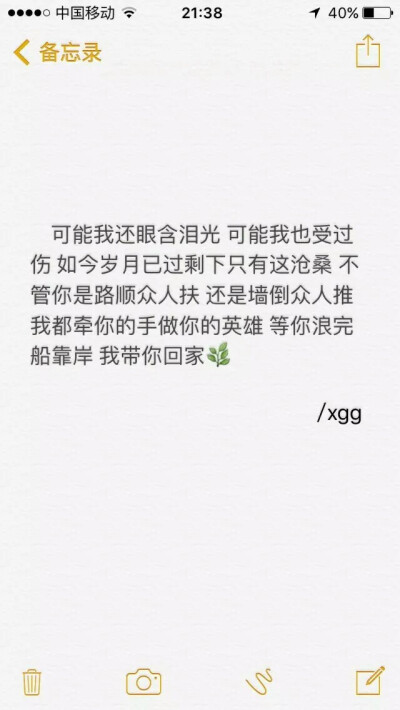 有些人很好，但不认识更好。『男头女头 欧美 壁纸 备忘录』梧息。