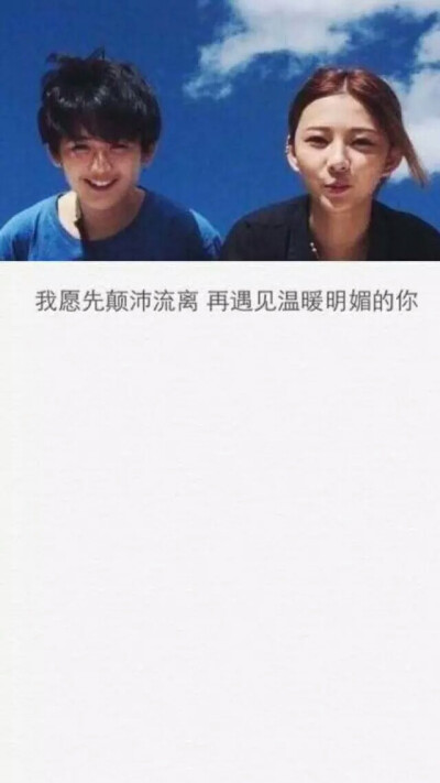 有些人很好，但不认识更好。『男头女头 欧美 壁纸 备忘录』梧息。