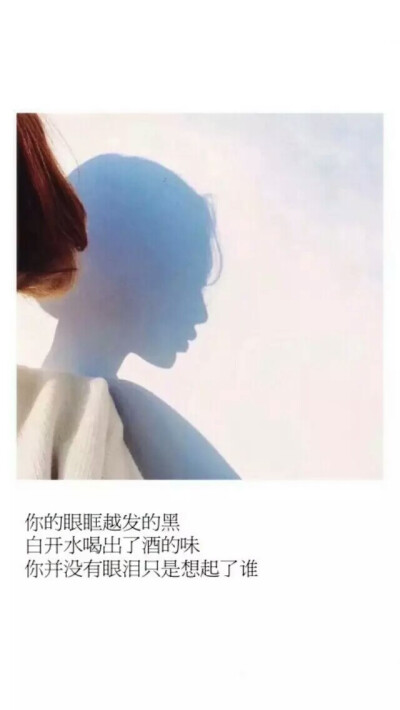 有些人很好，但不认识更好。『男头女头 欧美 壁纸 备忘录』梧息。