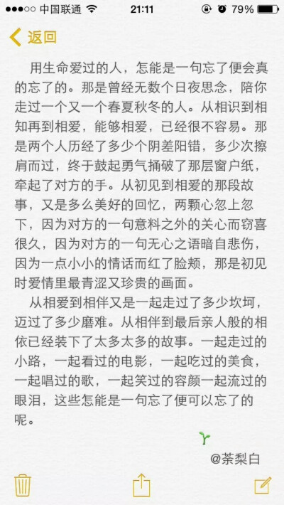 有些人很好，但不认识更好。『男头女头 欧美 壁纸 备忘录』梧息。