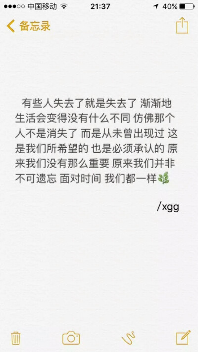 有些人很好，但不认识更好。『男头女头 欧美 壁纸 备忘录』梧息。