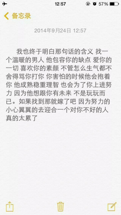 有些人很好，但不认识更好。『男头女头 欧美 壁纸 备忘录』梧息。