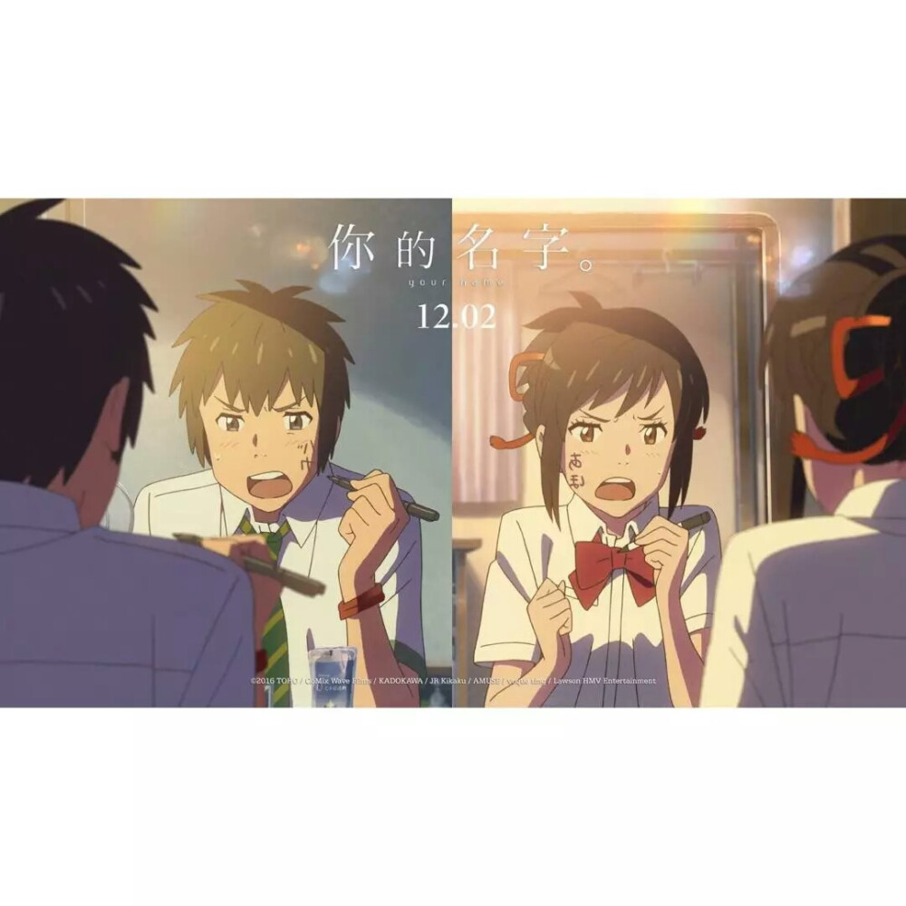电影《你的名字》