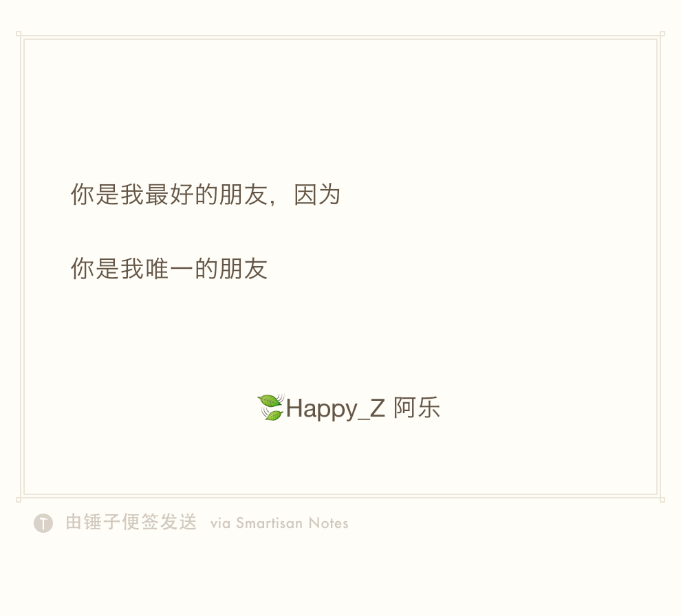 HAPPY阿乐