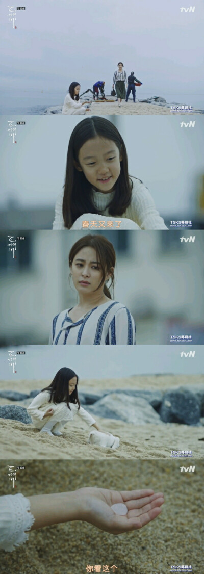 孤独又灿烂的神-鬼怪