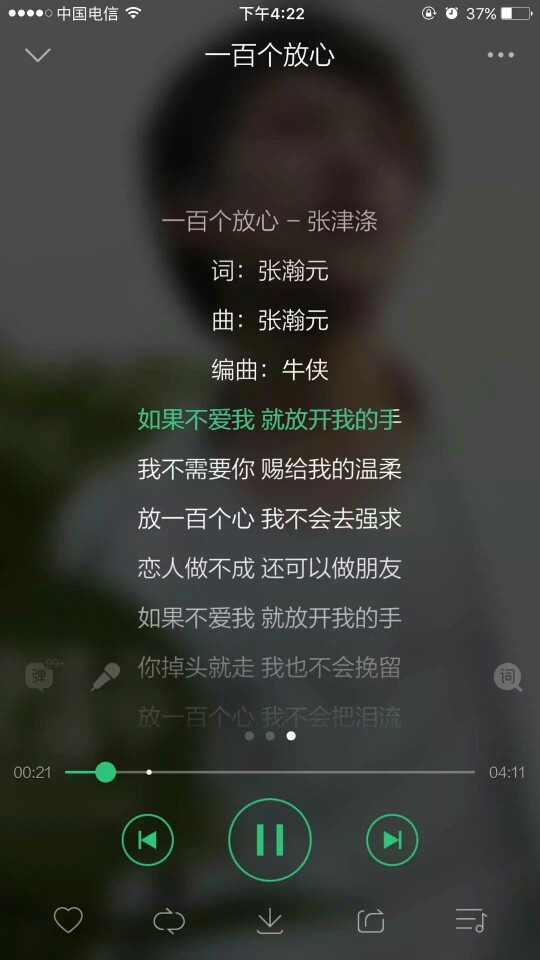 一百个放心