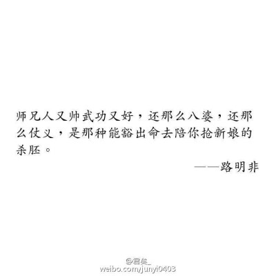 龙族 文字 楚子航 图源见水印