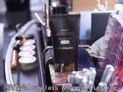 Hourglass ambient lighting 妆前乳