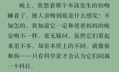 略短的怦然心动 终于把目送看完了 