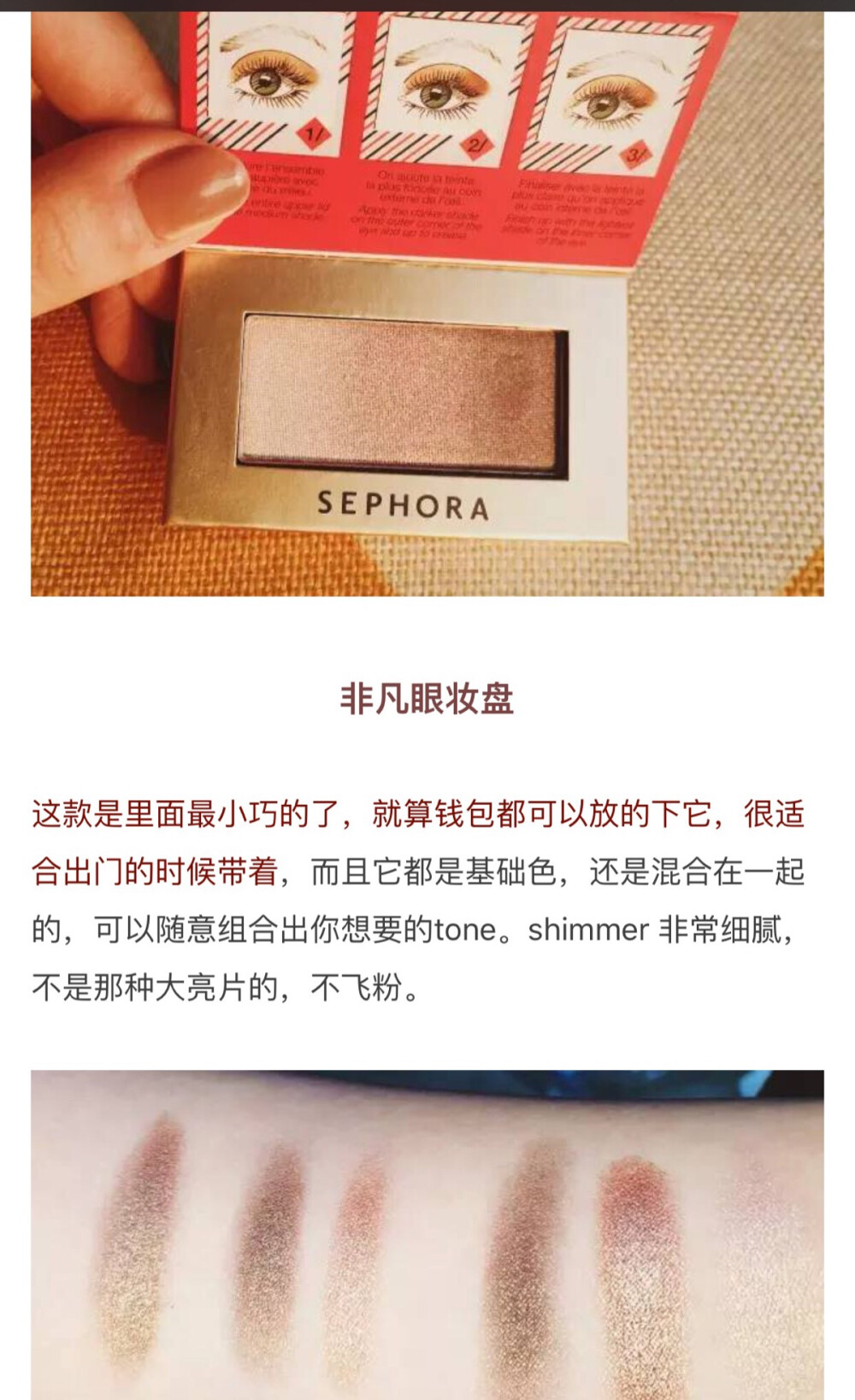 Sephora