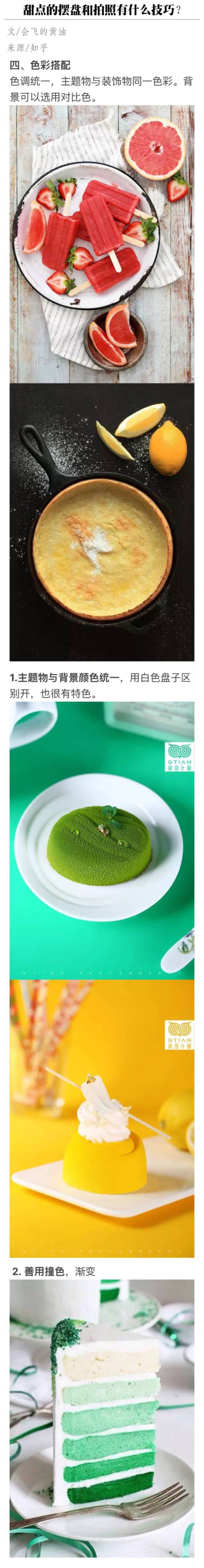 拍食物的正确打开方式