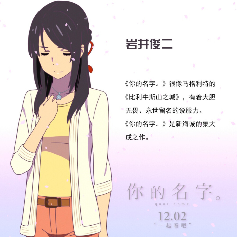 #你的名字#新海诚系列电影集