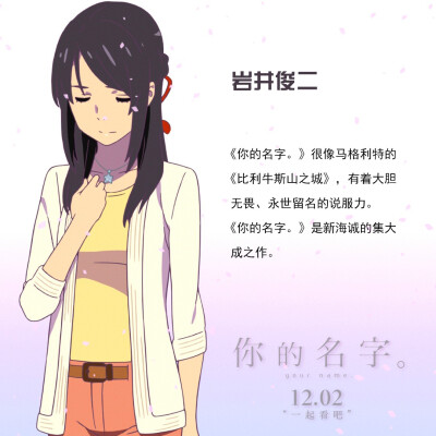 #你的名字#新海诚系列电影集